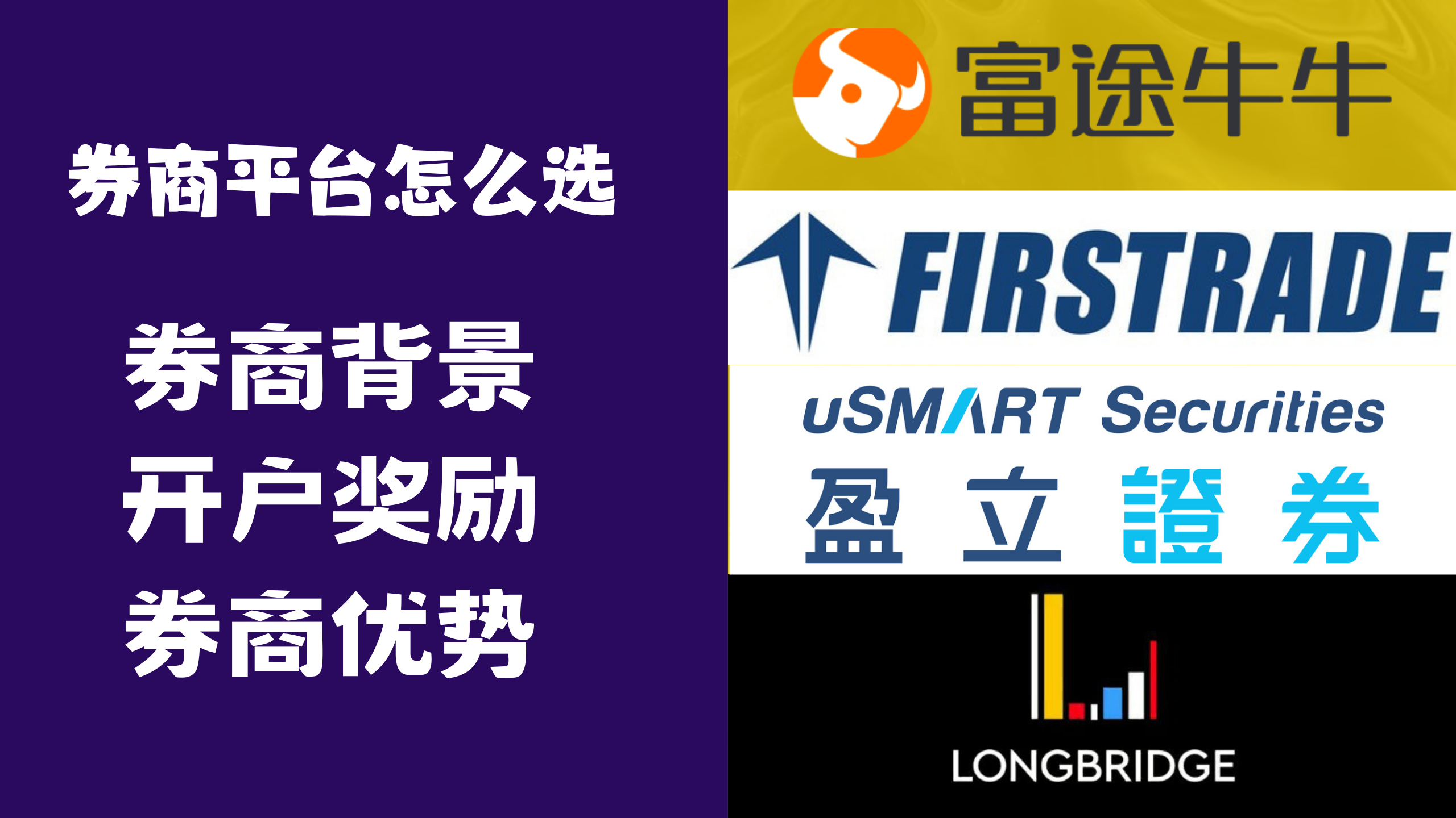 证券平台– 小C离岸手记