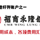 招商永隆银行电汇费用