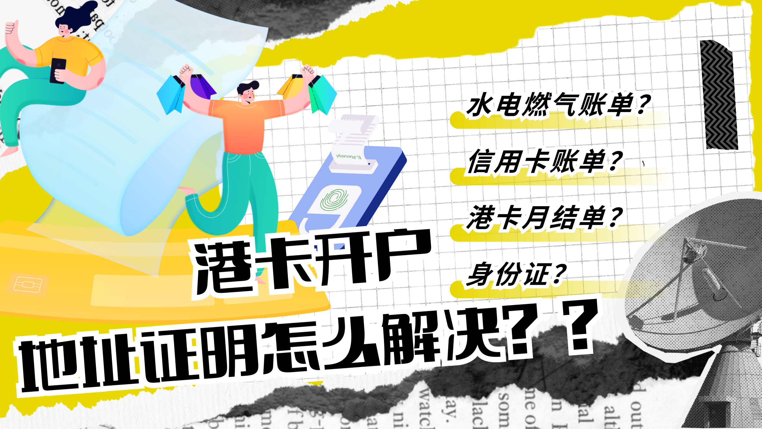 港卡地址证明可以用什么