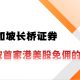 长桥——新加坡首家港美股终身免佣券商