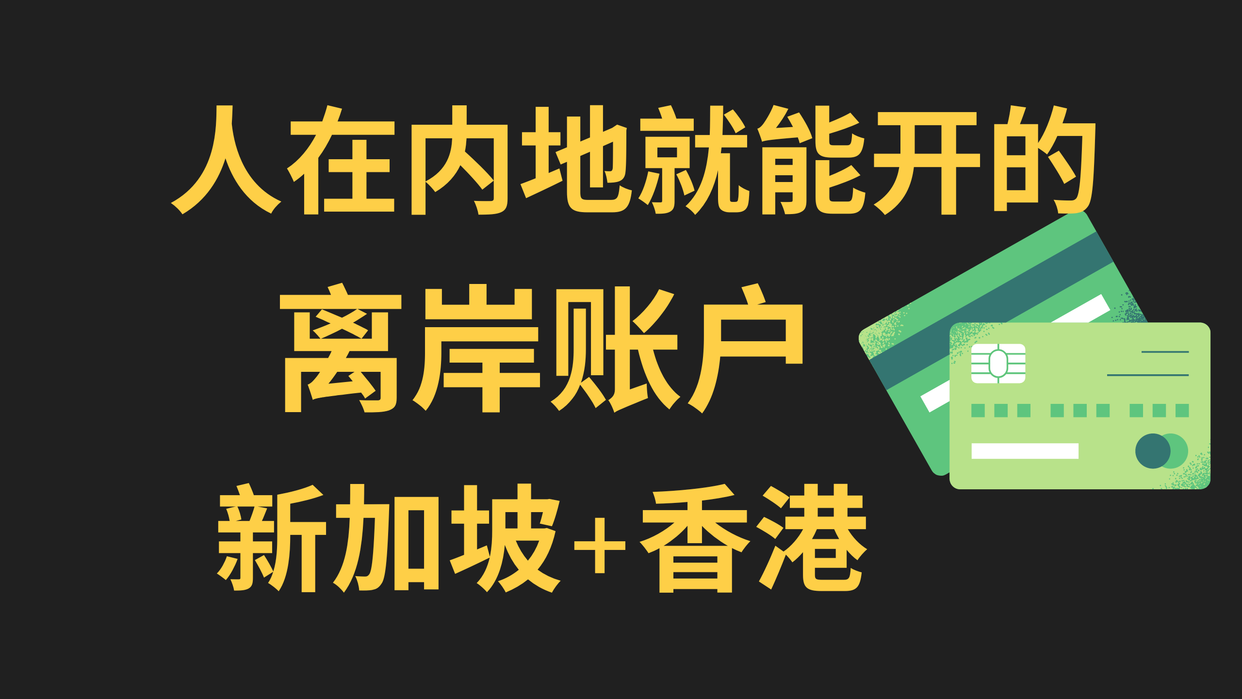 不过港也能开港卡啦