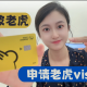 如何申请一张老虎实体visa卡