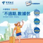大湾区储值卡，数据通话三地共用，一卡两号玩转湾区