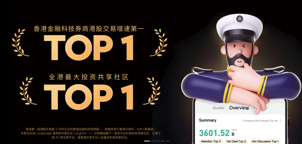 长桥证券投资户口